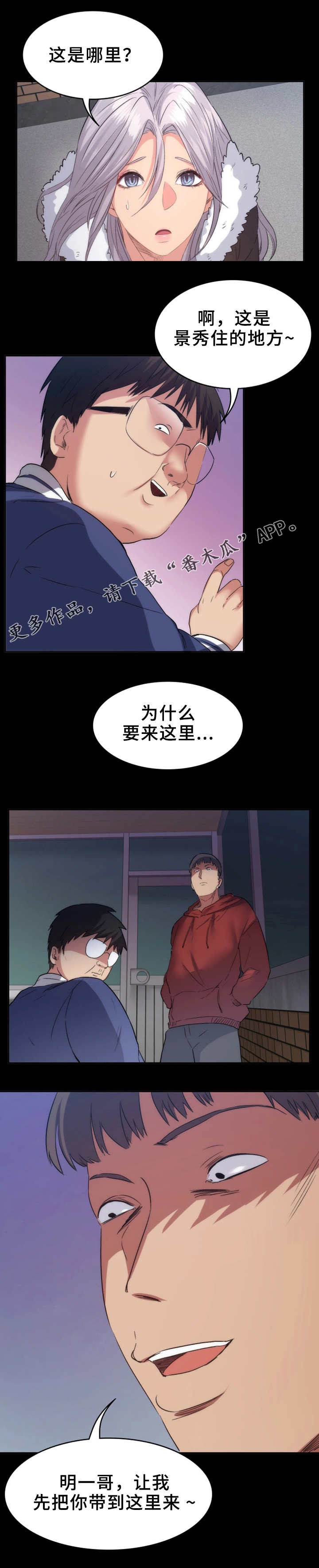 第20章：谎言5