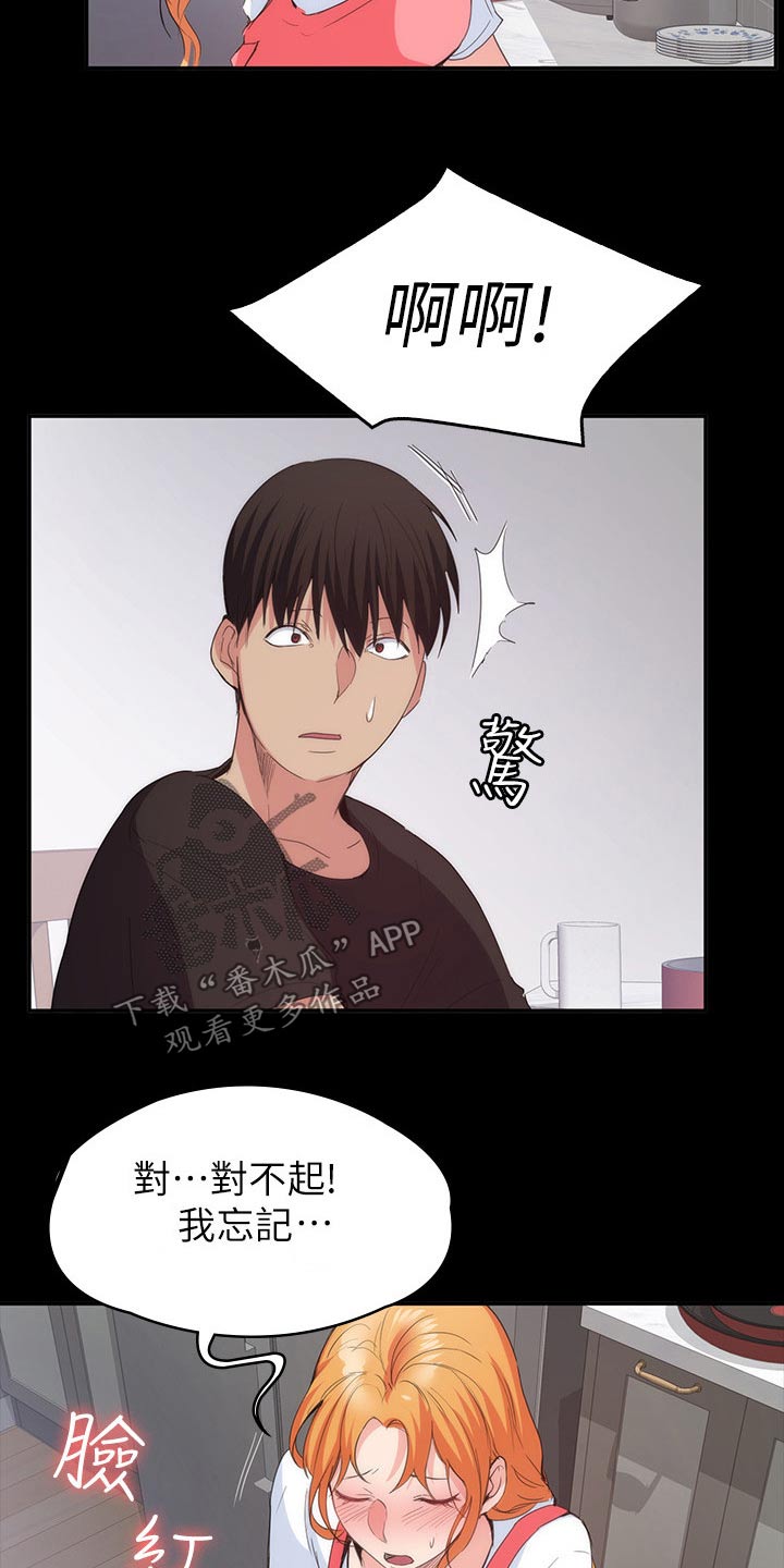 第40章：跑哪里去了13