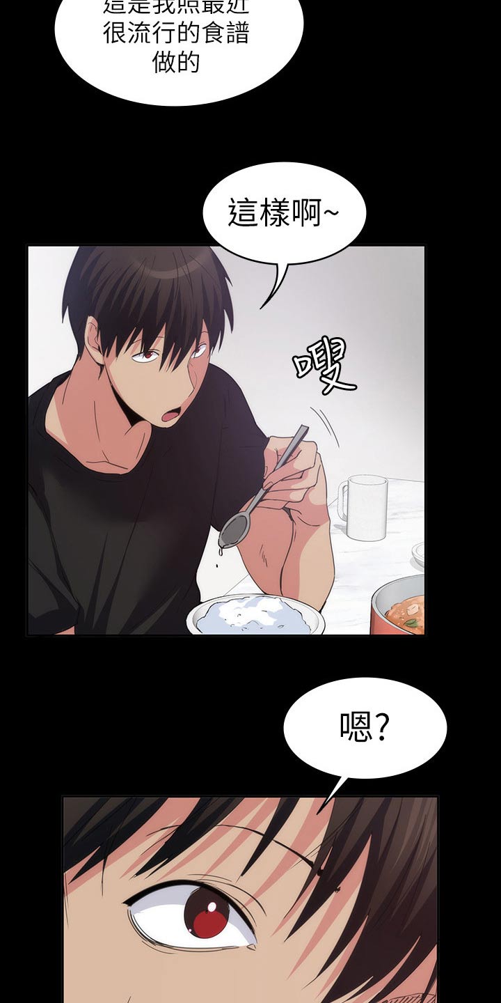 第40章：跑哪里去了11