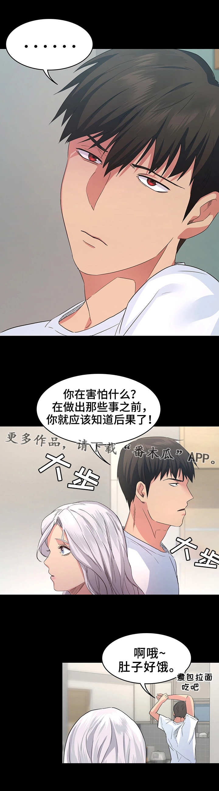 第7章：认清现实2