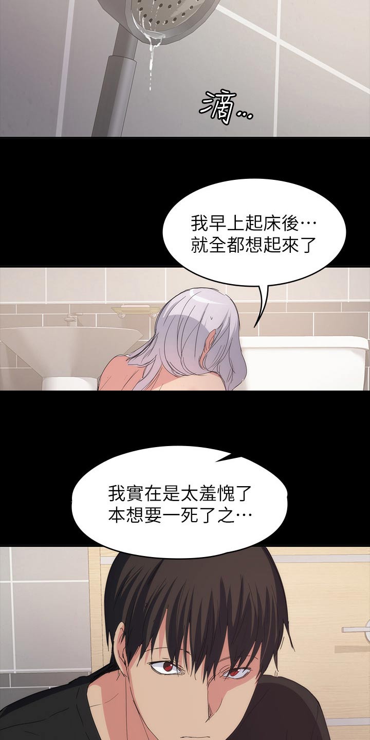 第42章：好好待你10