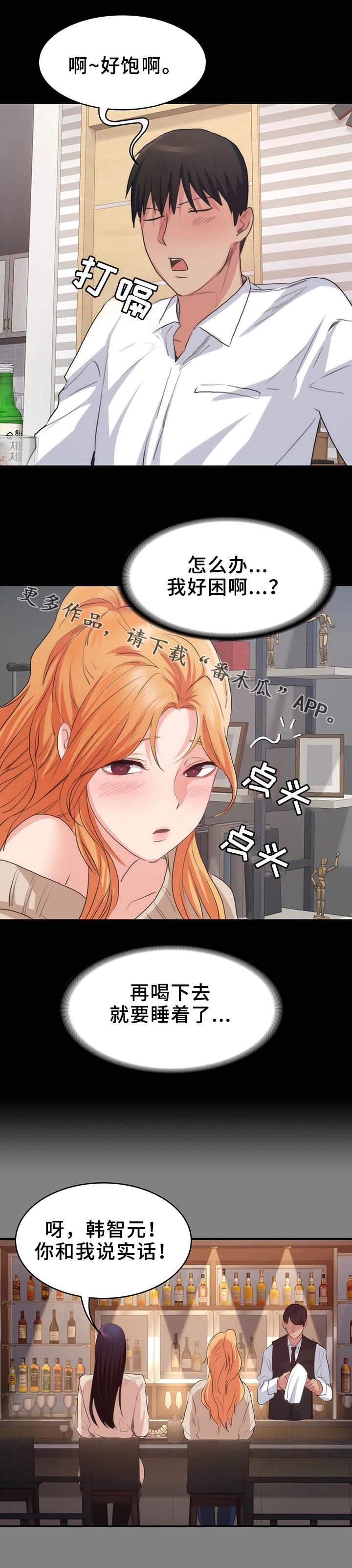 第26章：公平竞争6