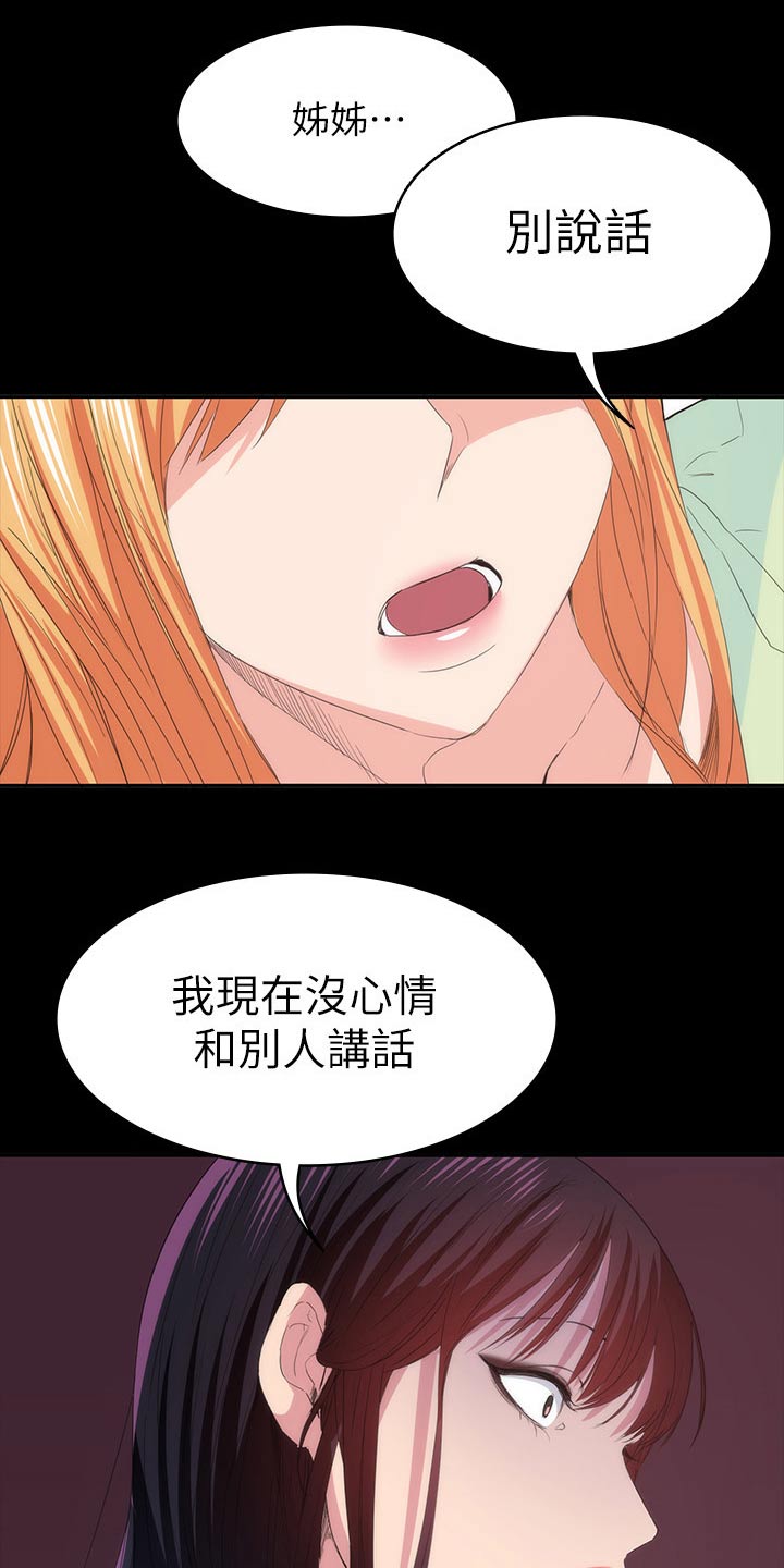 第42章：好好待你8