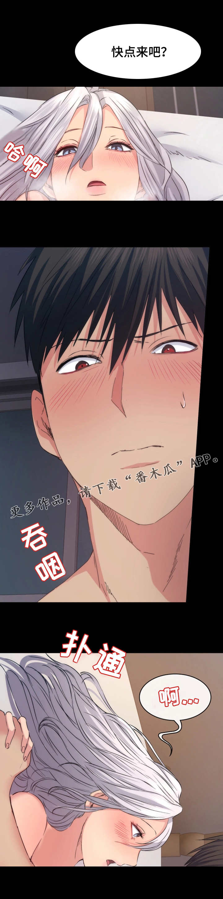 第24章：不一样7