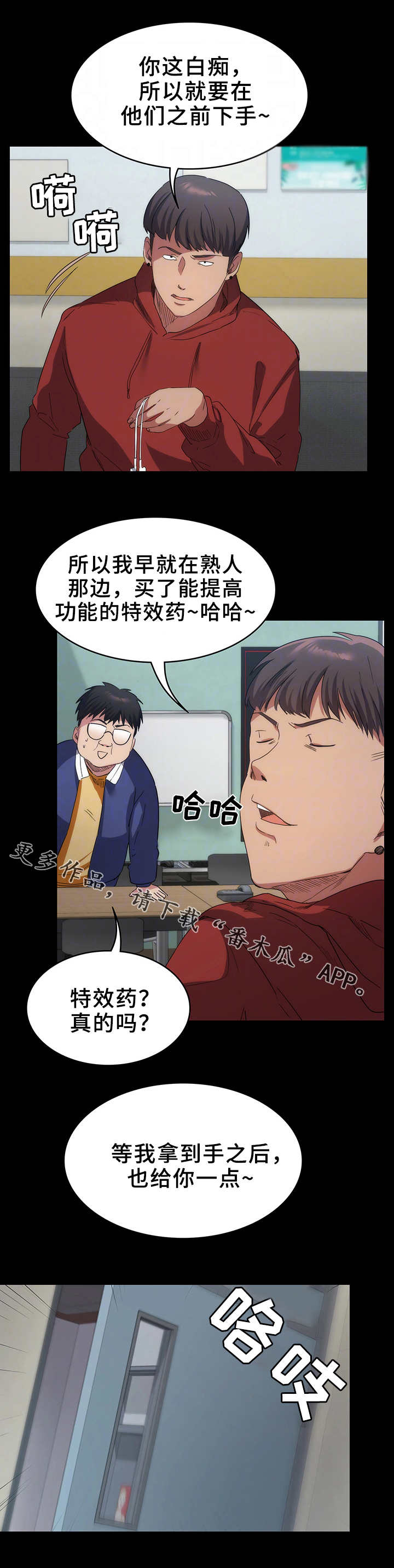 第17章：失去意识0