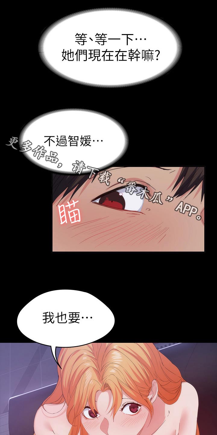 第44章：羡慕不已0