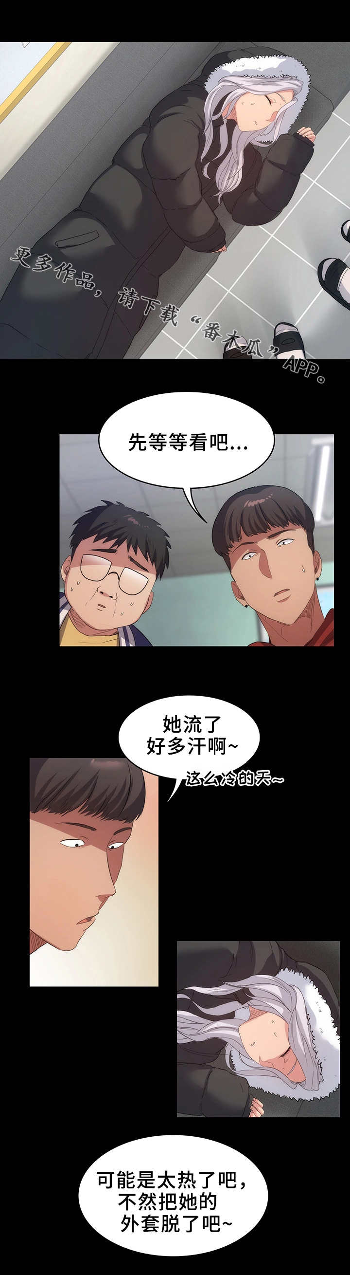 第17章：失去意识6