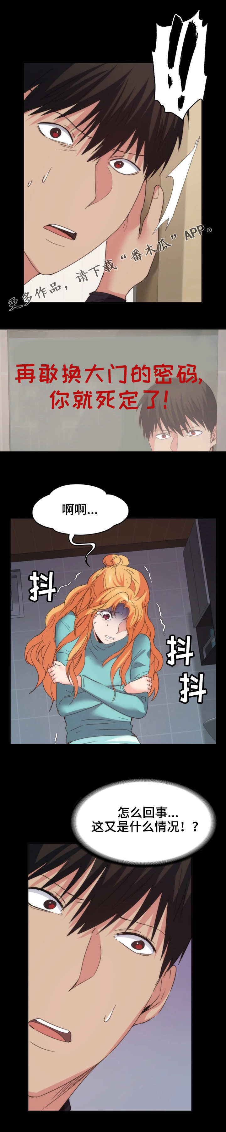 第34章：镜子5