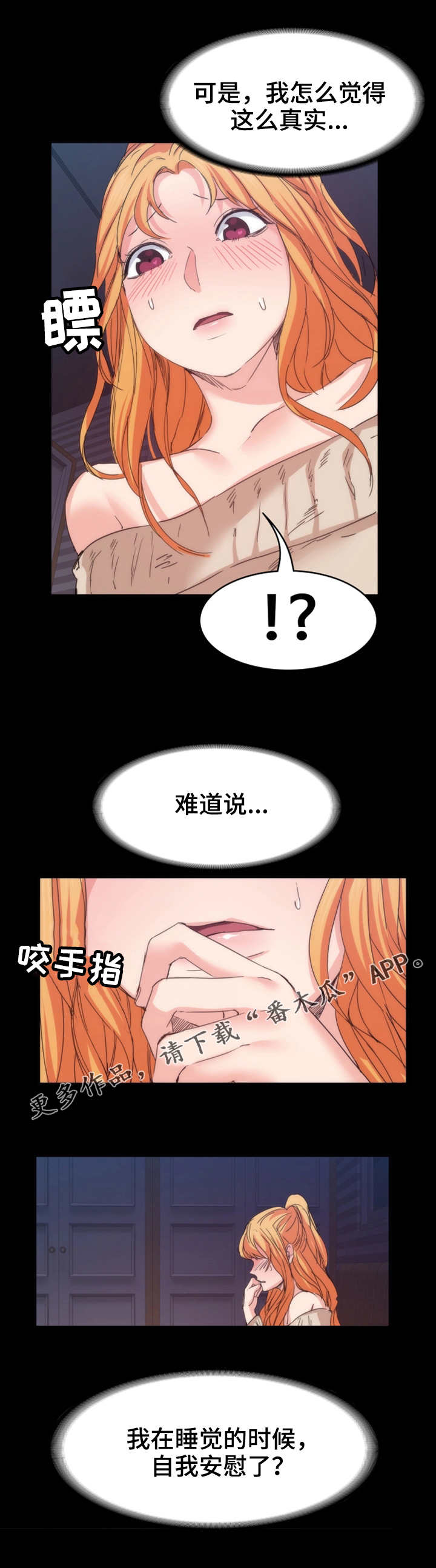 第32章：第一次6