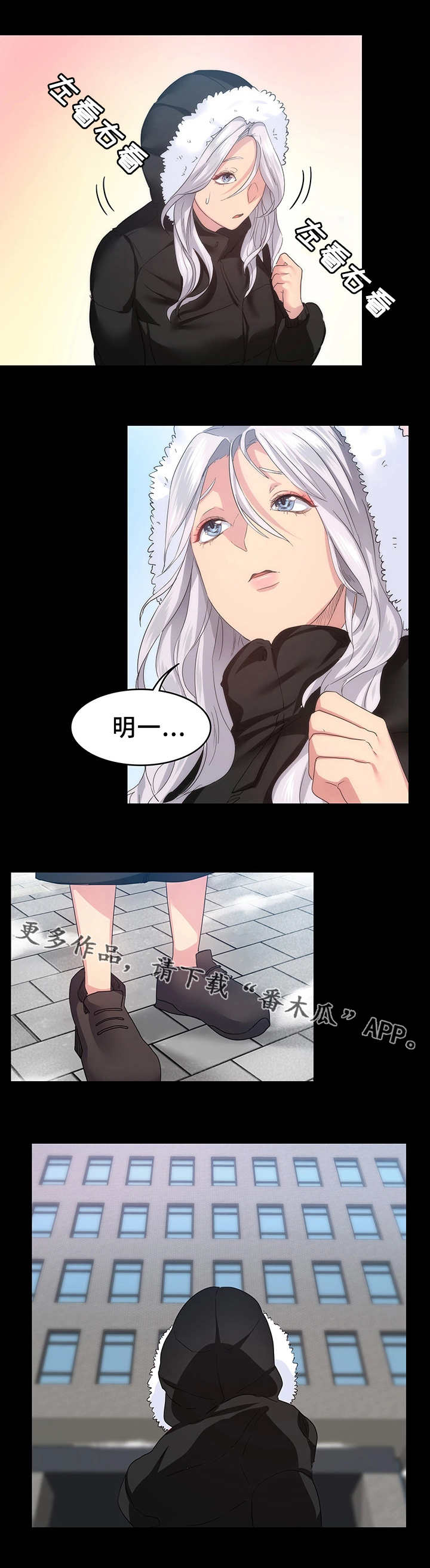 第16章：熟人3