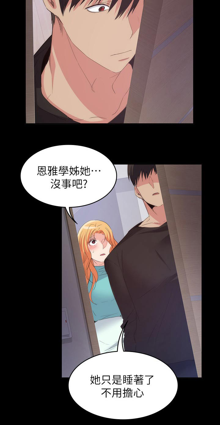 第37章：一起住26
