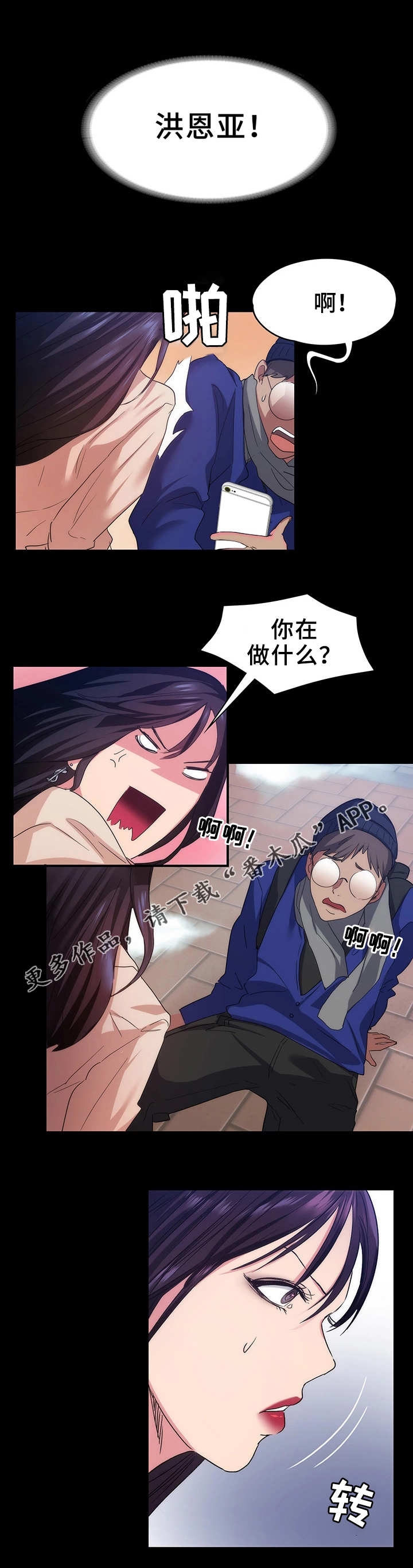 第15章：人影7