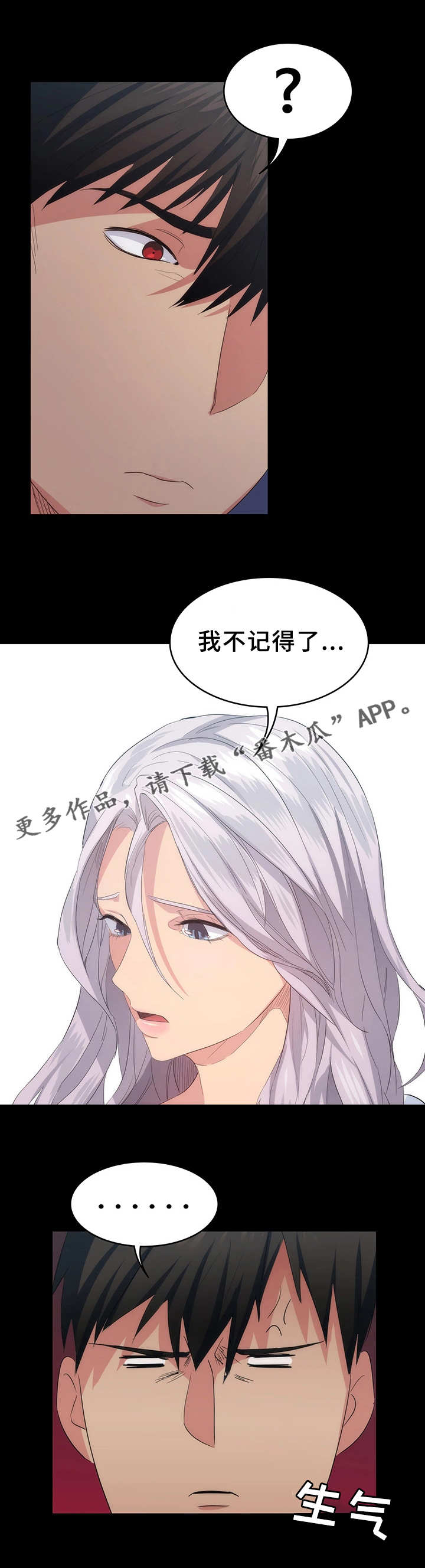 第14章：不记得了4