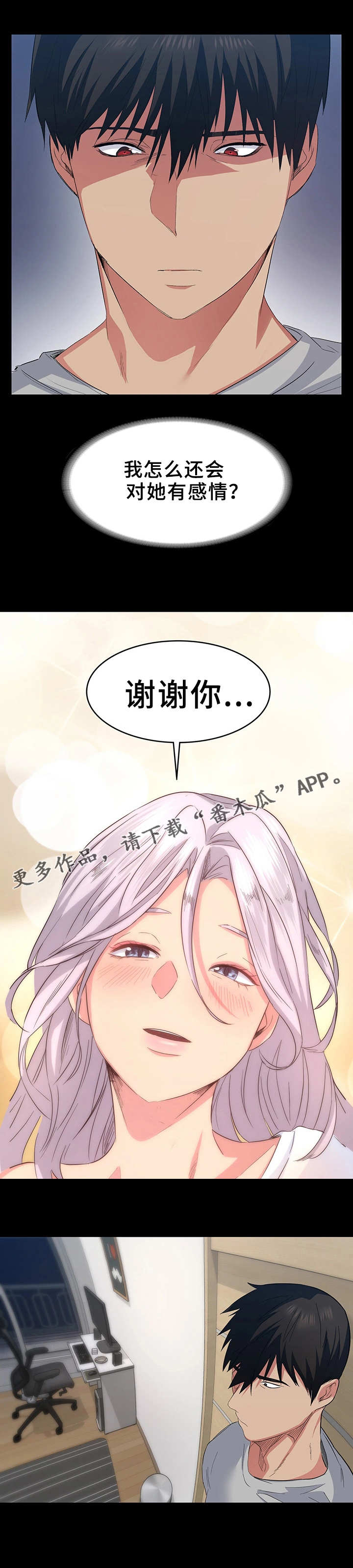 第13章：收留5