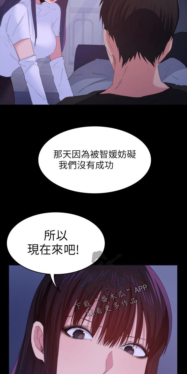 第39章：什么声音1