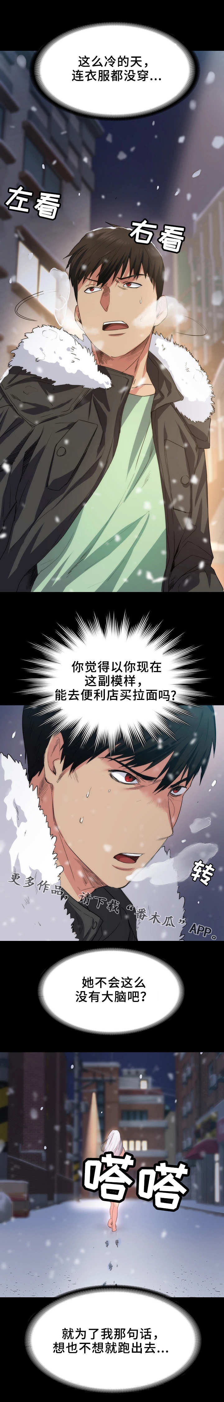 第8章：脚印1