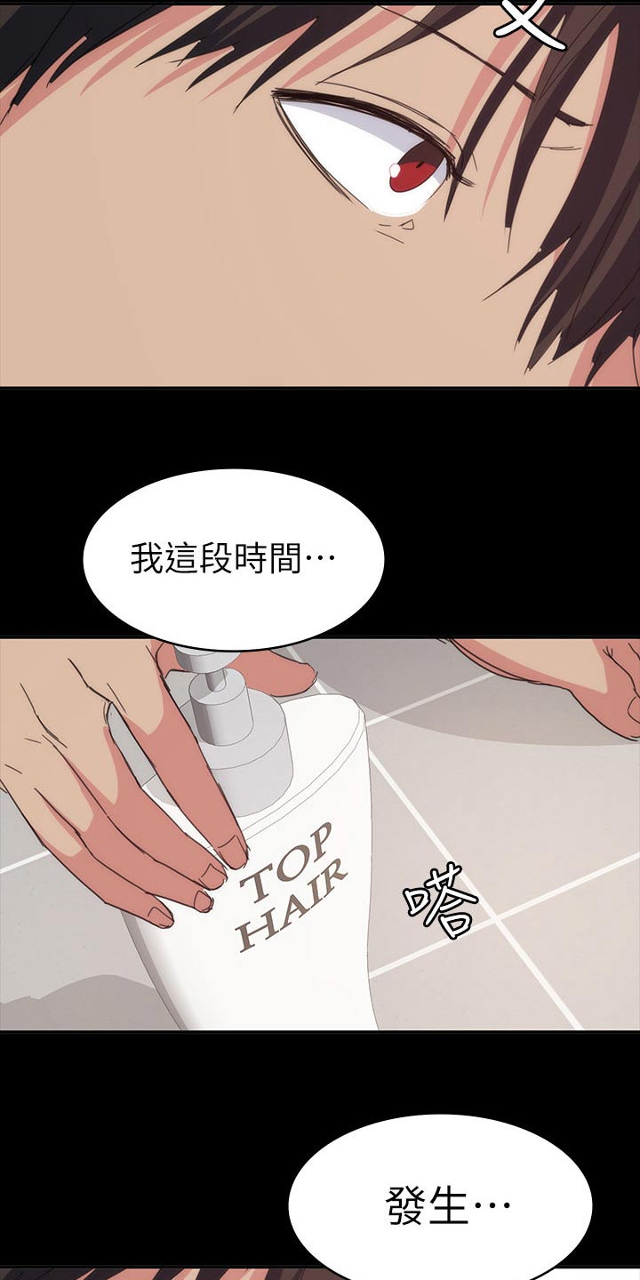 第42章：好好待你15