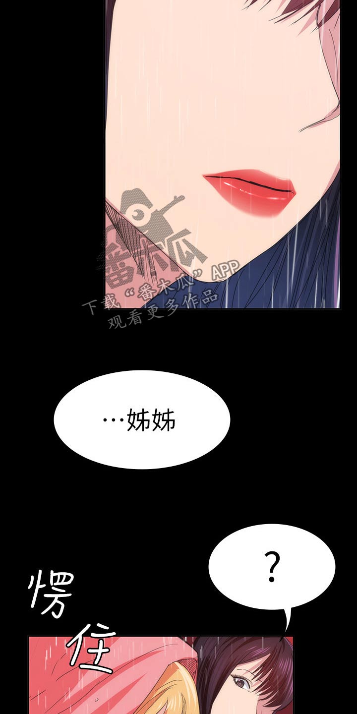 第42章：好好待你2