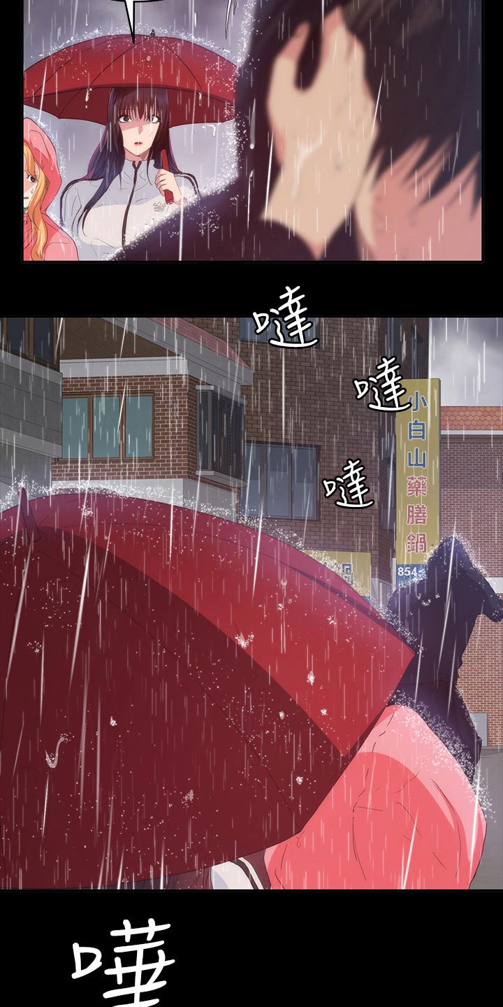 第41章：寻找12