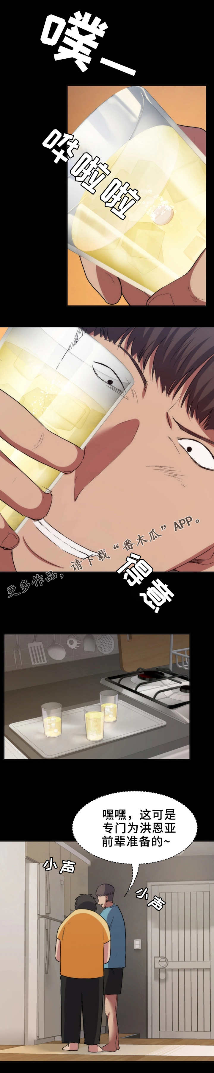 第21章：橘子汁2