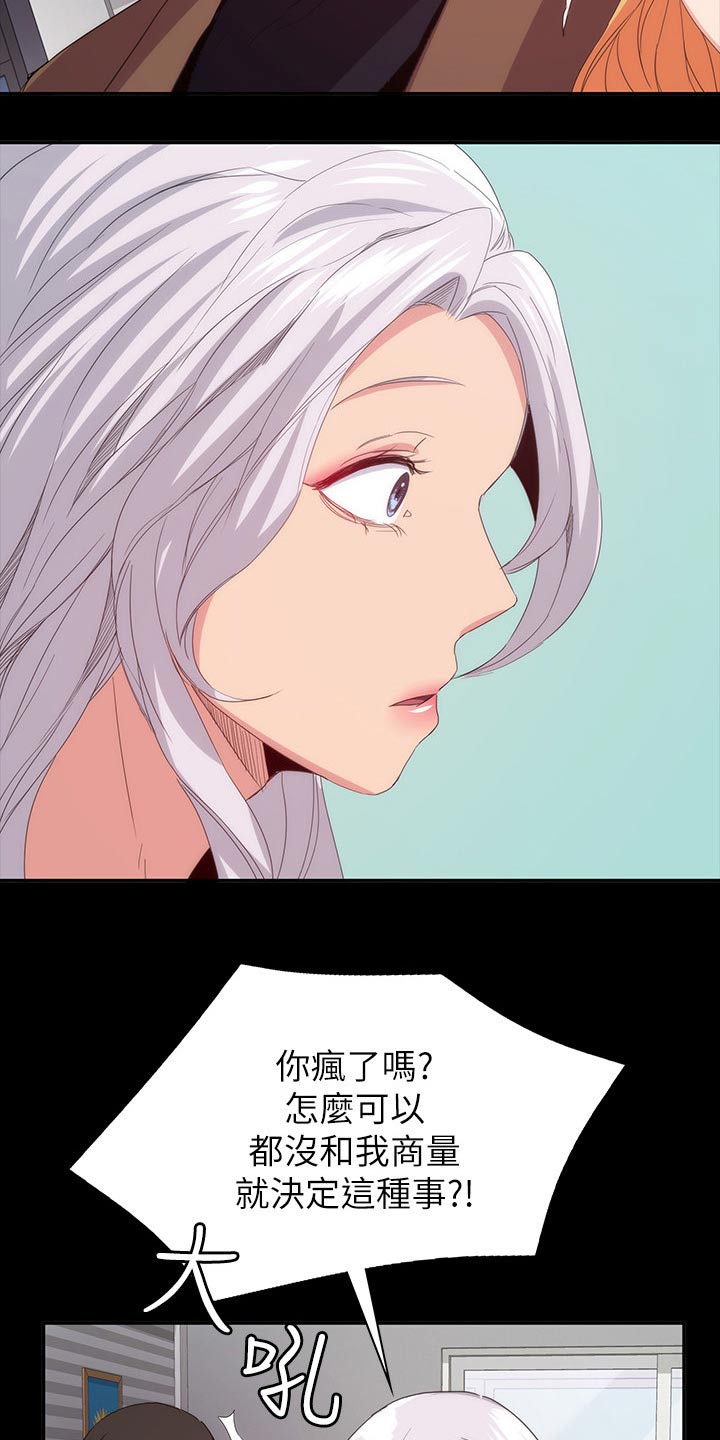 第37章：一起住19