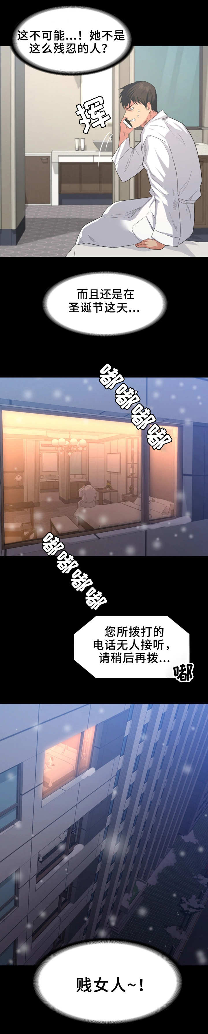 第1章：分手7