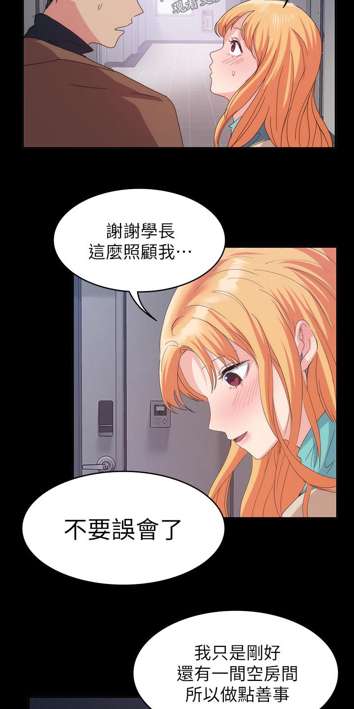第37章：一起住2