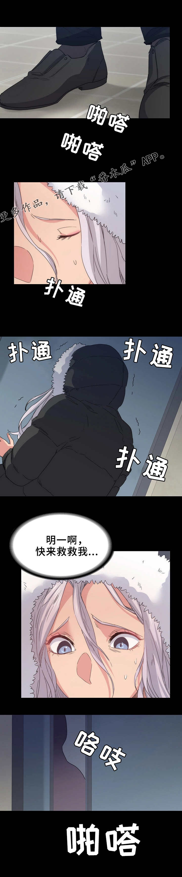 第17章：失去意识3