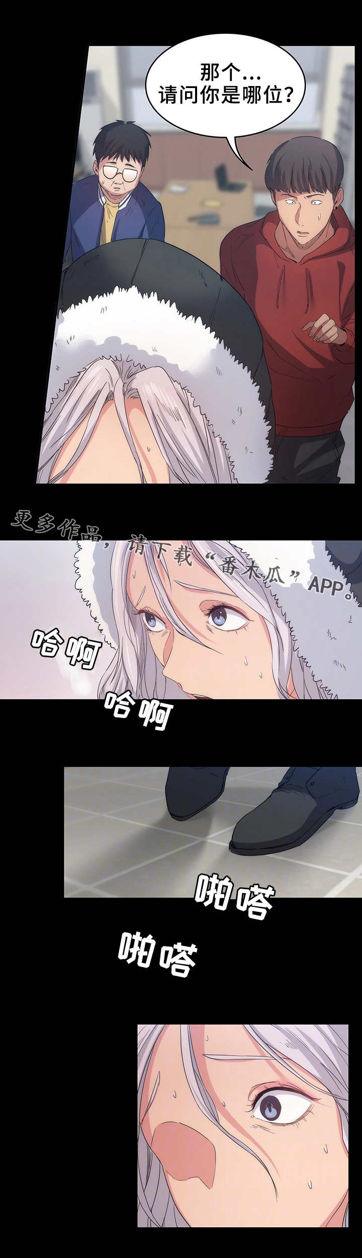 第17章：失去意识2