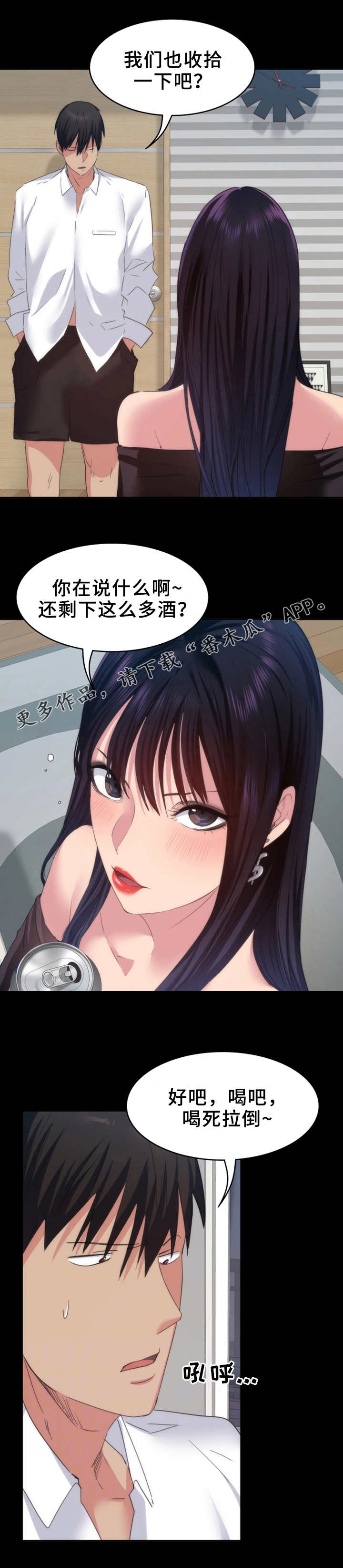 第27章：又消失了7