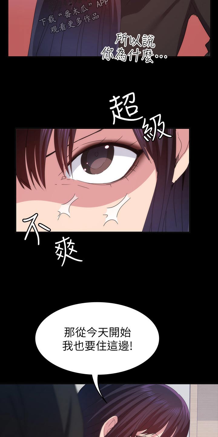 第38章：太扯了 11