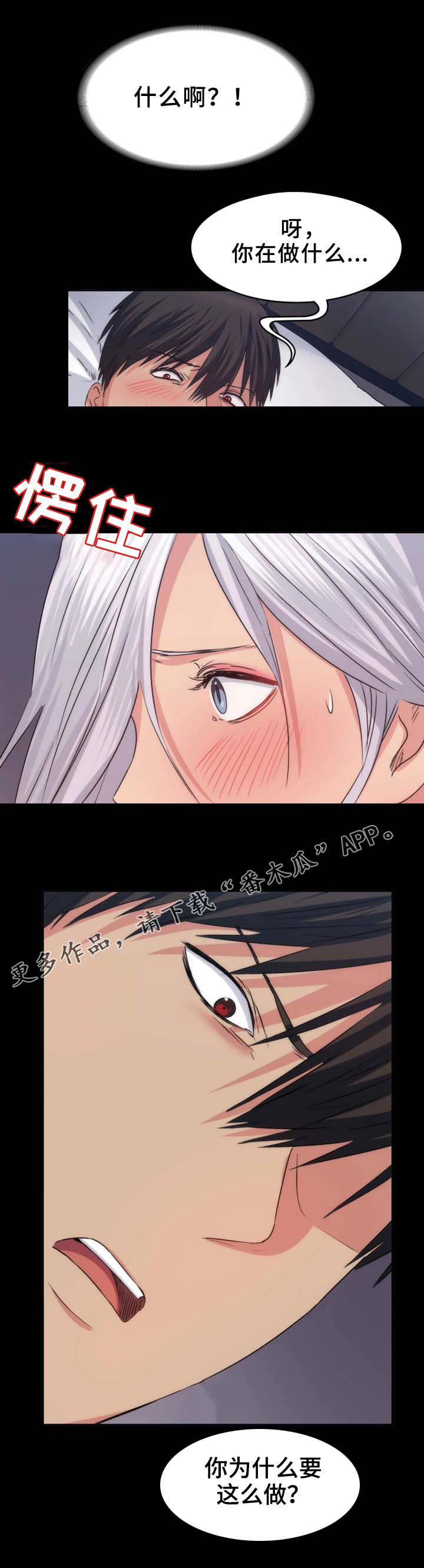 第24章：不一样5