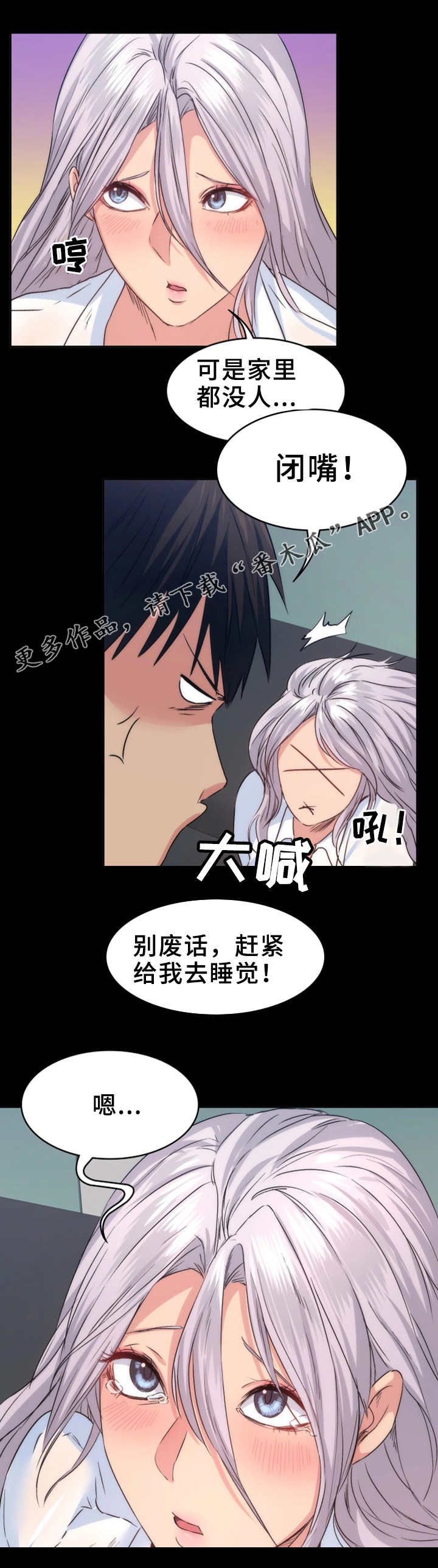第24章：不一样1