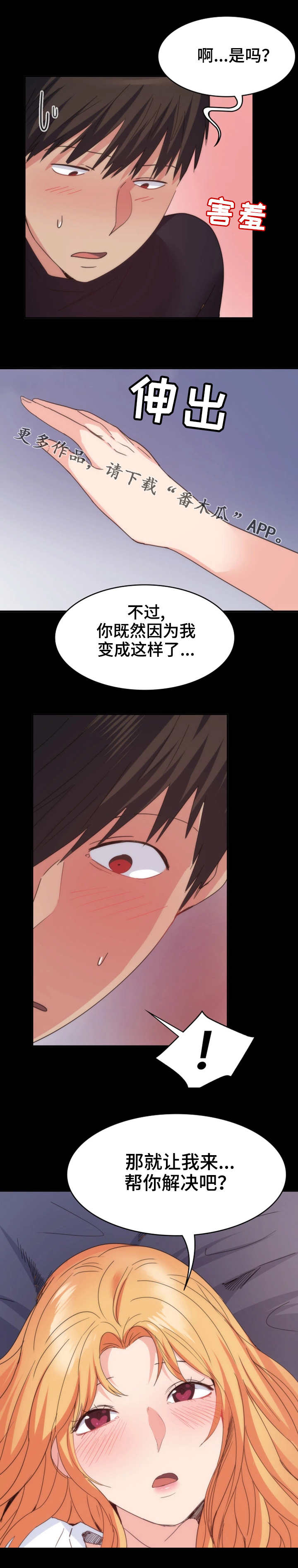 第36章：尴尬7