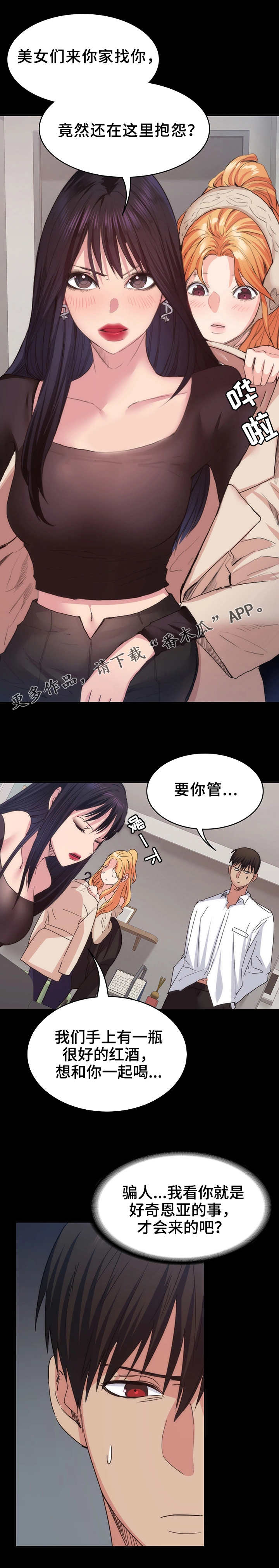第26章：公平竞争1