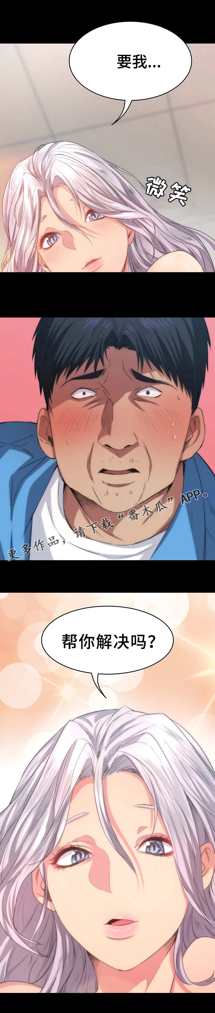 第11章：帮忙7