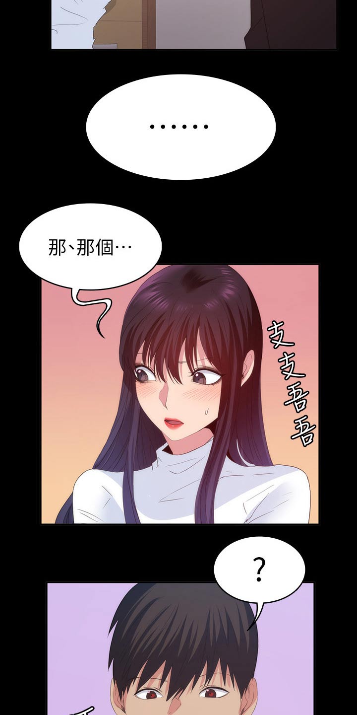 第38章：太扯了 4