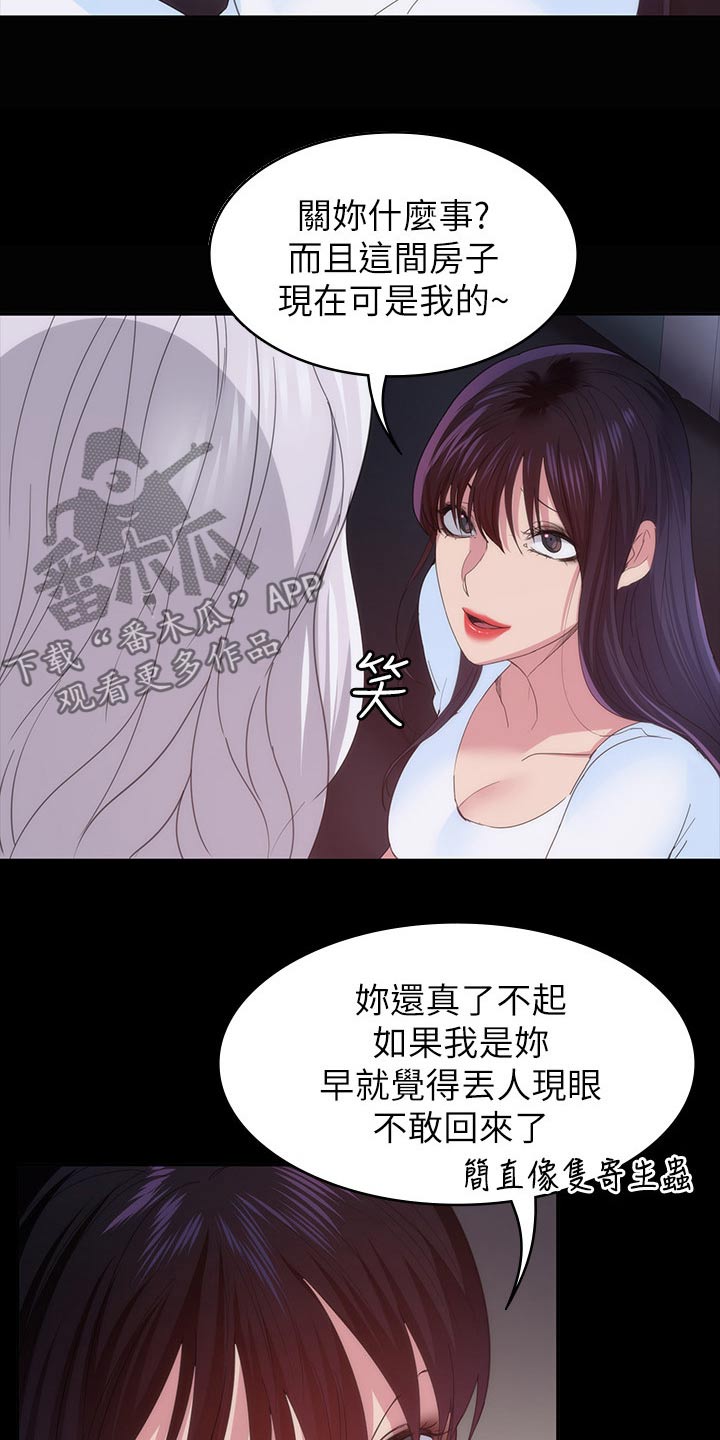 第43章：不睡觉2