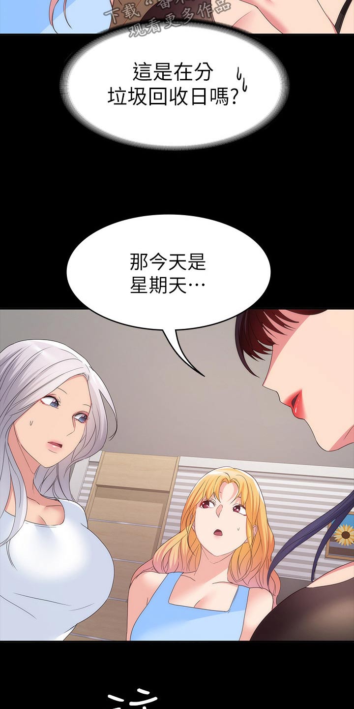 第44章：羡慕不已24