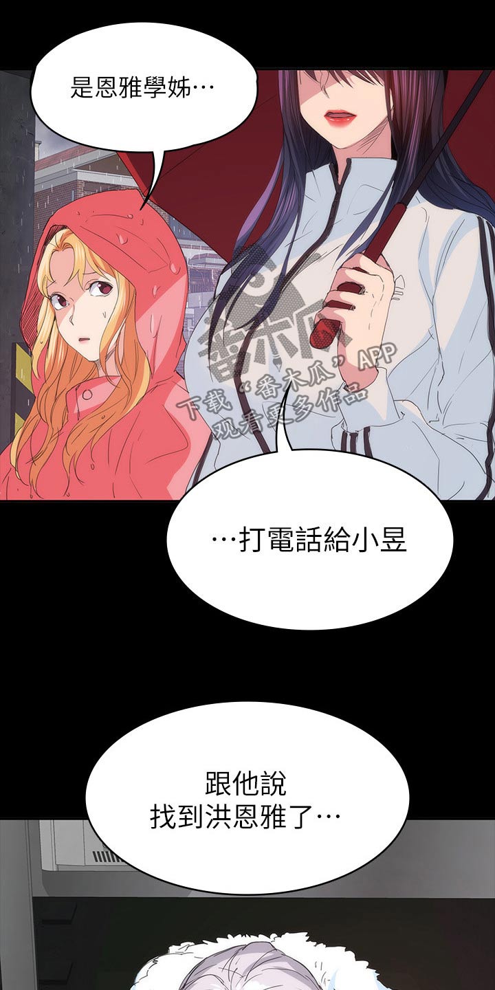 第42章：好好待你4