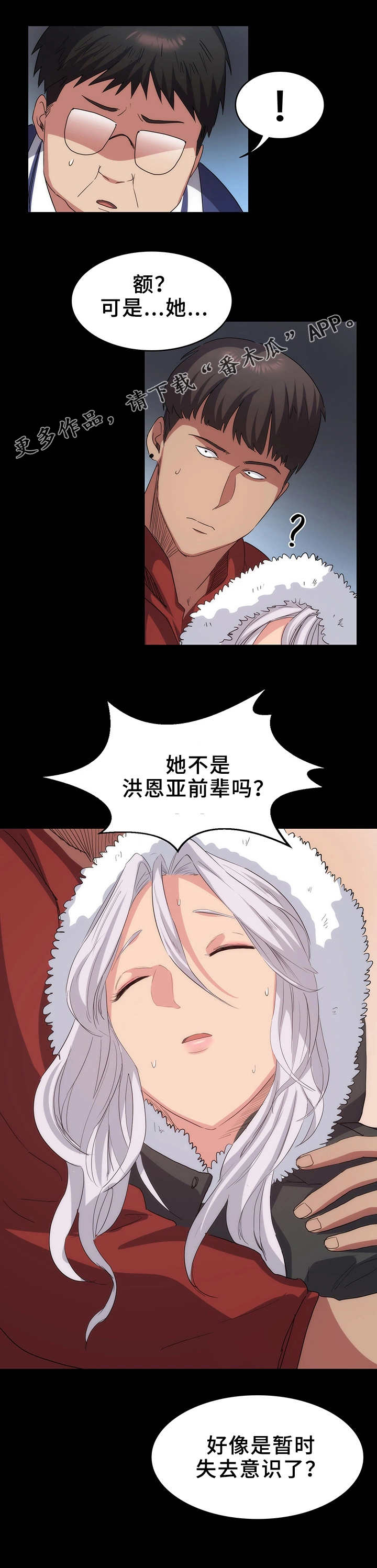 第17章：失去意识5