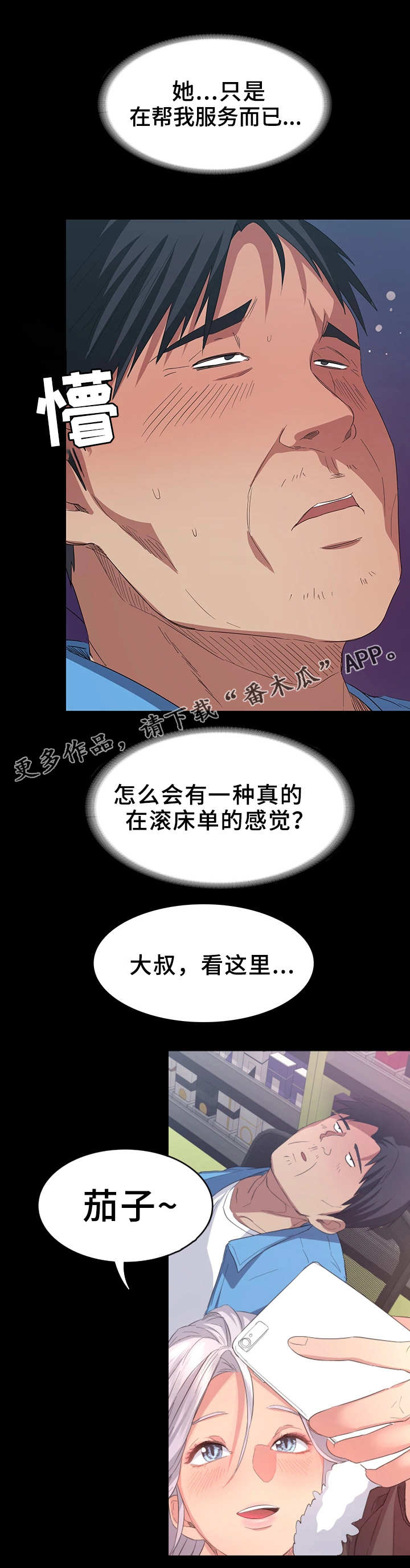 第12章：任务完成3