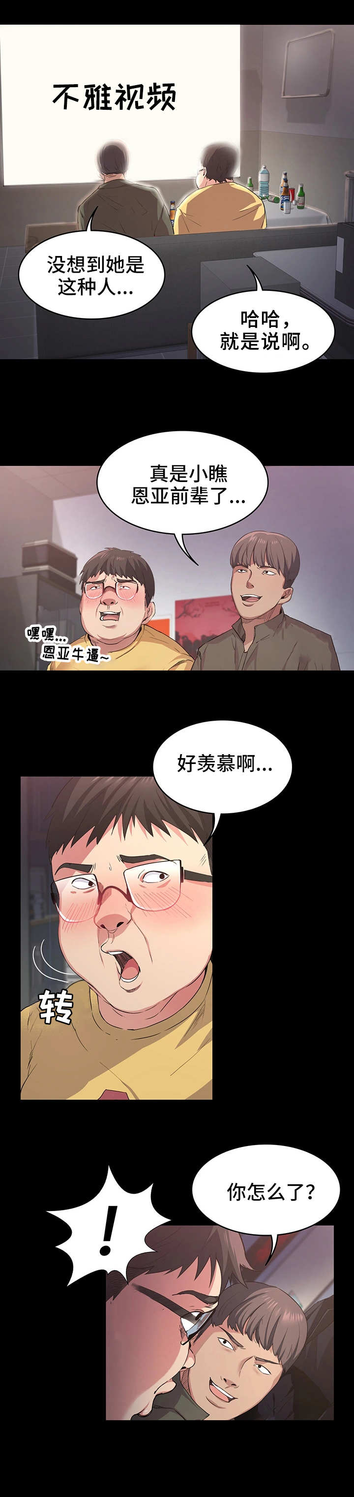 第2章：视频7
