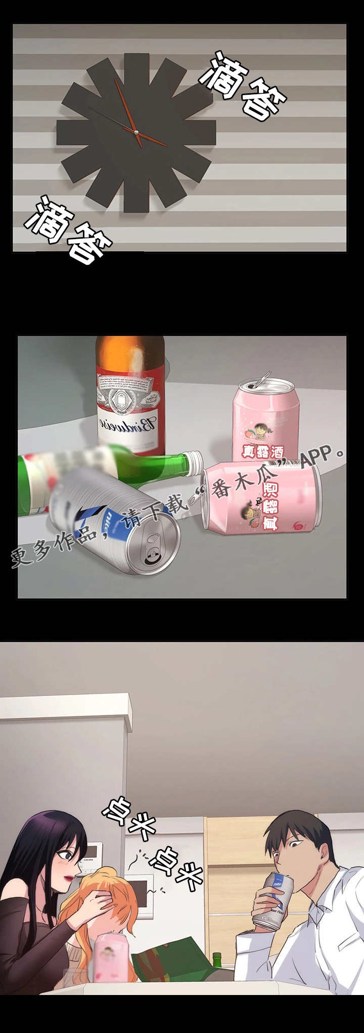 第26章：公平竞争5