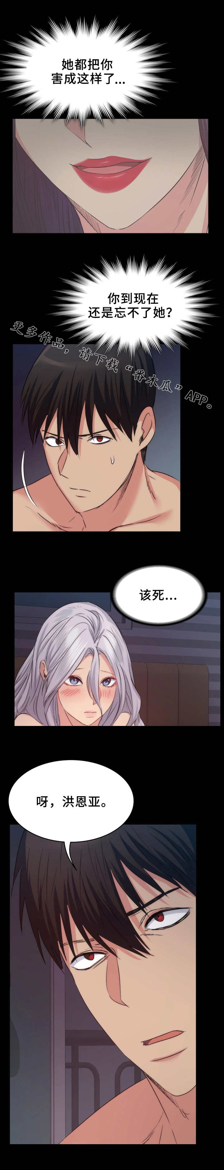 第25章：不速之客1