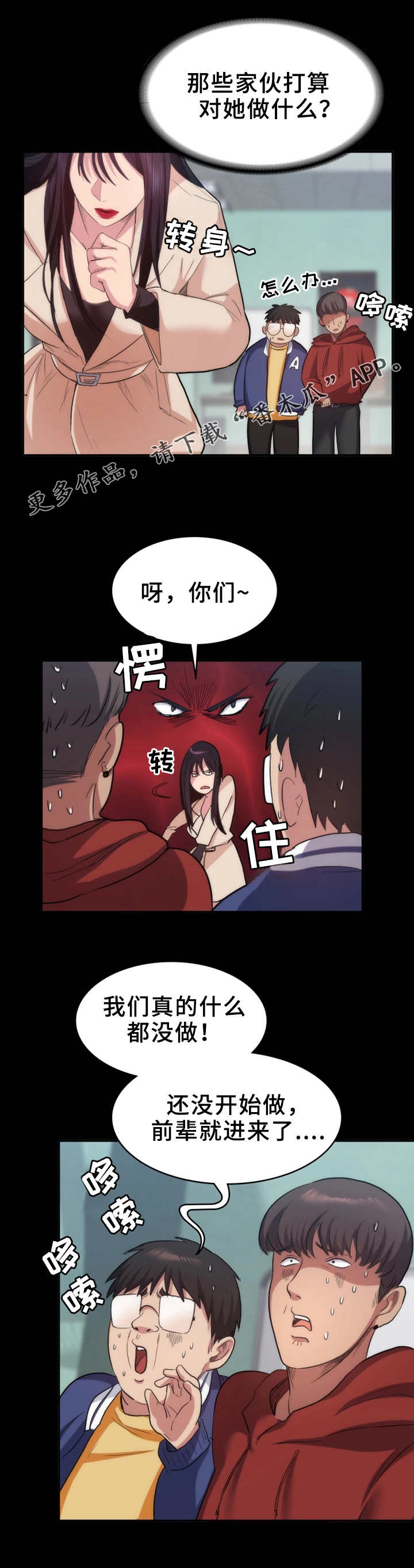 第19章：痕迹5