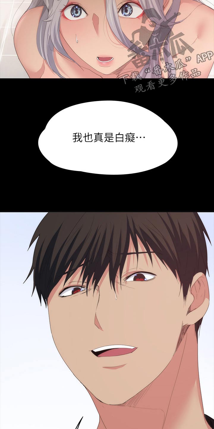 第42章：好好待你22