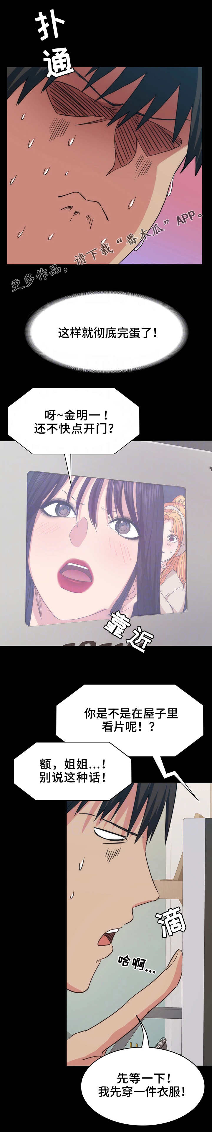 第25章：不速之客6