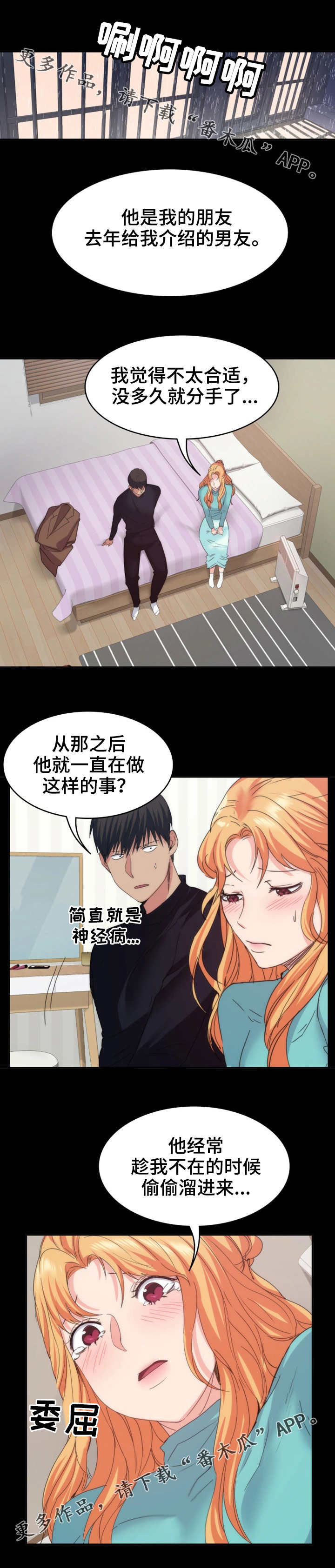 第34章：镜子6