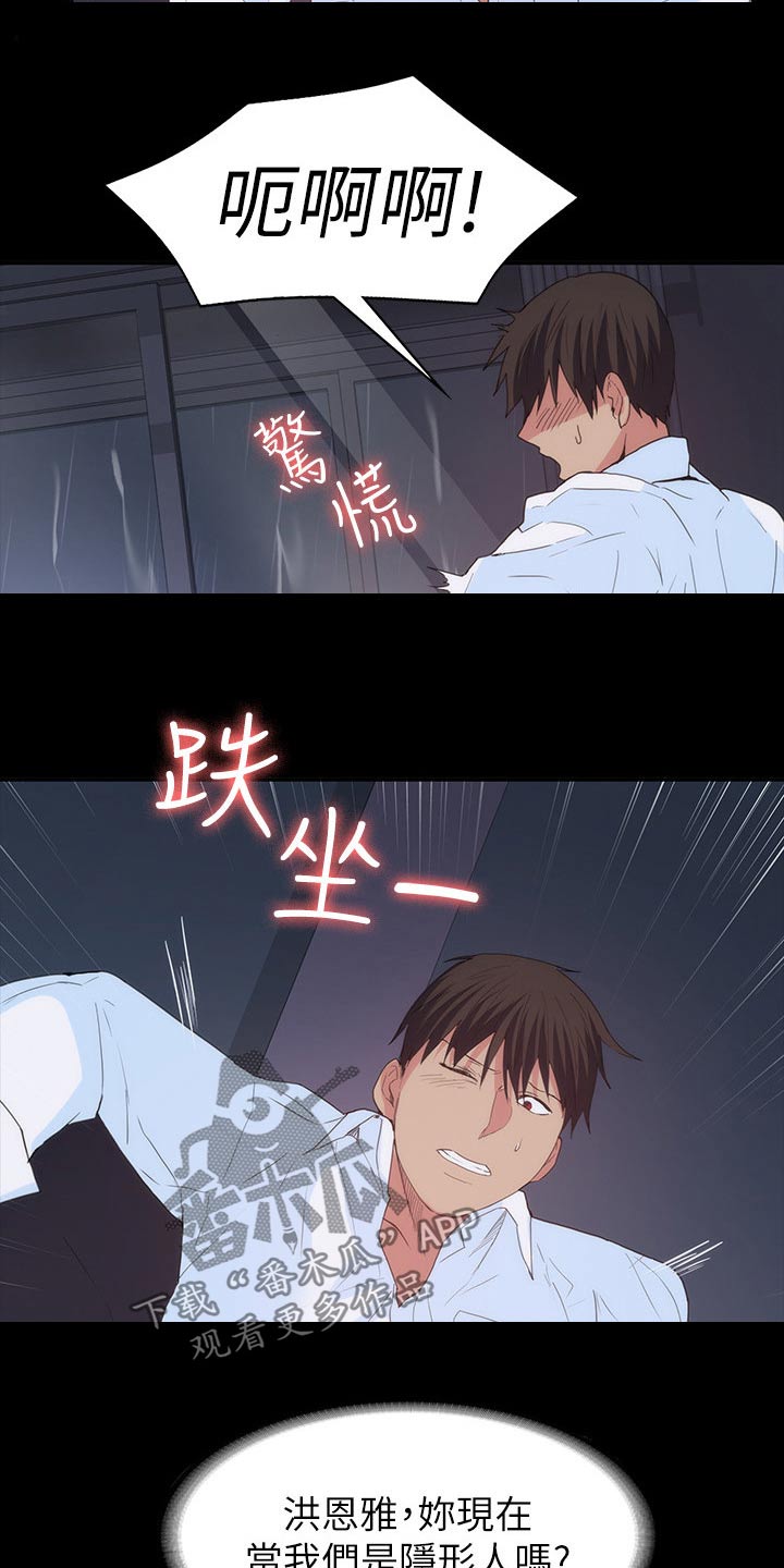 第43章：不睡觉23